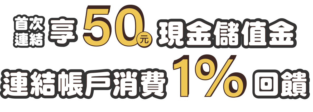 活動文字