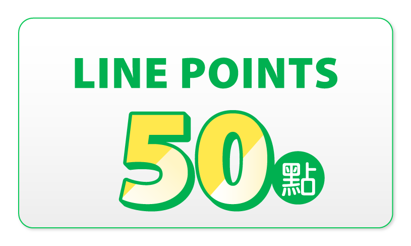 首次綁定消費