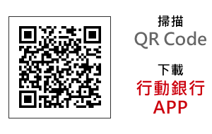 服務據點 En 搜尋 搜尋 網銀登入 請輸入關鍵字如 繳款 存款 信用卡 財富管理 拍賣屋 等等 En 登入頁面 網銀登入 我要開戶 個人金融 存匯 臺幣服務 一般存款 活期性存款業務 定期性存款業務 綜合存款業務 存款保障 公益存款 存匯業務相關契約 手續費